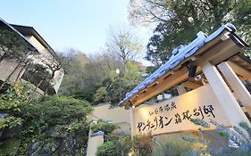 センチュリオン箱根別邸